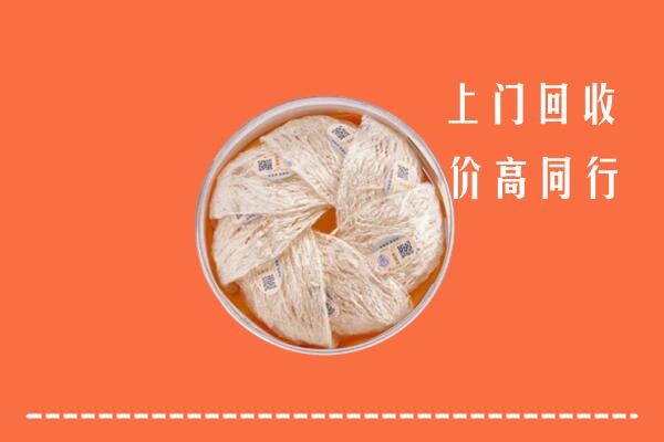 高价求购：德州宁津县回收燕窝